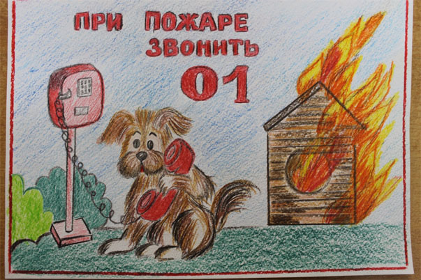 Красивые и интересные рисунки на тему пожарная безопасность - для детей 1