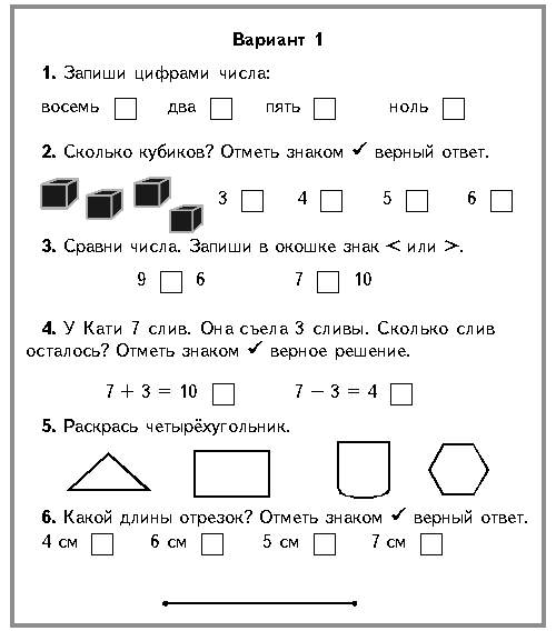 Задачи в картинках для 1 класса по математике в пределах 10 - подборка 1
