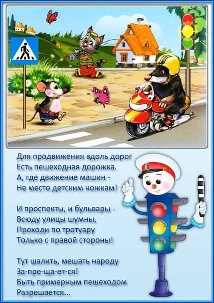 Знаки дорожного движения в картинках для детей   занимательная подборка (20 штук) (17)