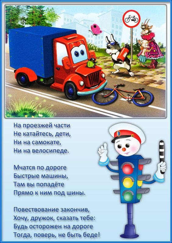 Знаки дорожного движения в картинках для детей   занимательная подборка (20 штук) (18)