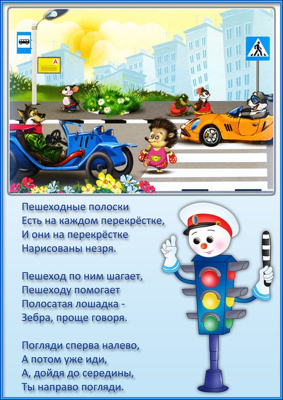 Знаки дорожного движения в картинках для детей   занимательная подборка (20 штук) (19)