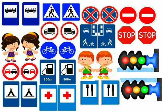 Знаки дорожного движения в картинках для детей   занимательная подборка (20 штук) (4)