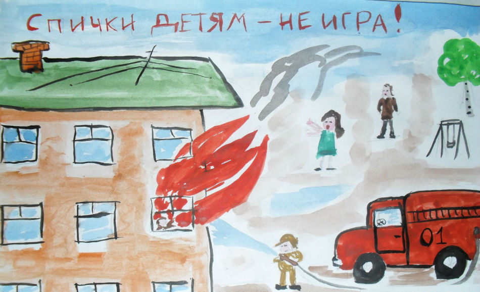 Рисунок на тему Пожарная безопасность 5 класс   подборка (4)