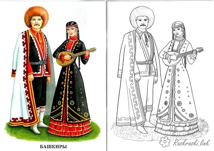 татарский национальный костюм раскраска 005