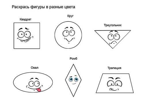 Что бывает треугольной формы картинки для детей