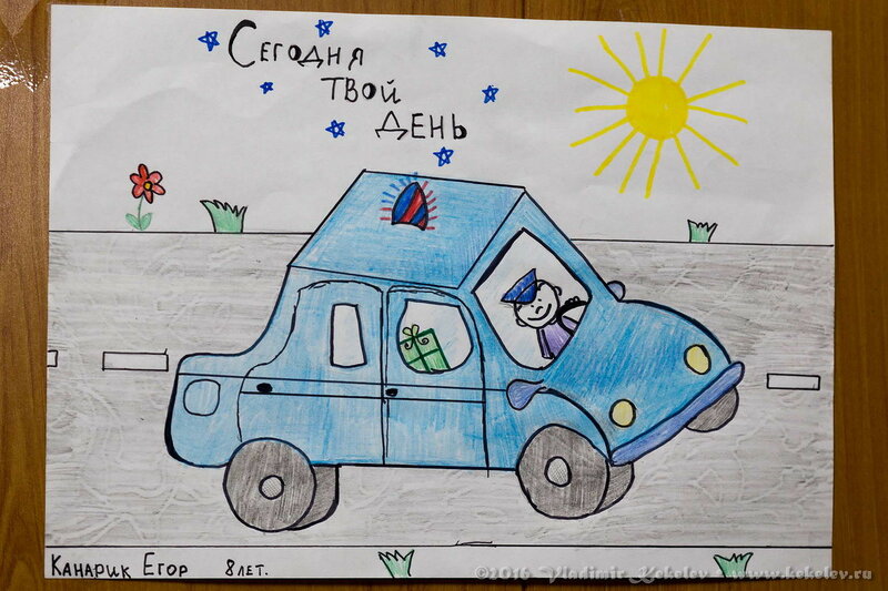 День Полиции в детских рисунках / 161124_c06d_5351