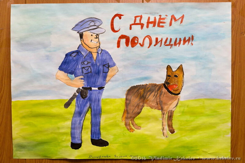 День Полиции в детских рисунках / 161124_c06d_5365