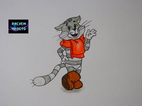 Как нарисовать КОТА МАТРОСКИНА, рисунки для детей/395/How to draw a CAT, drawings for children