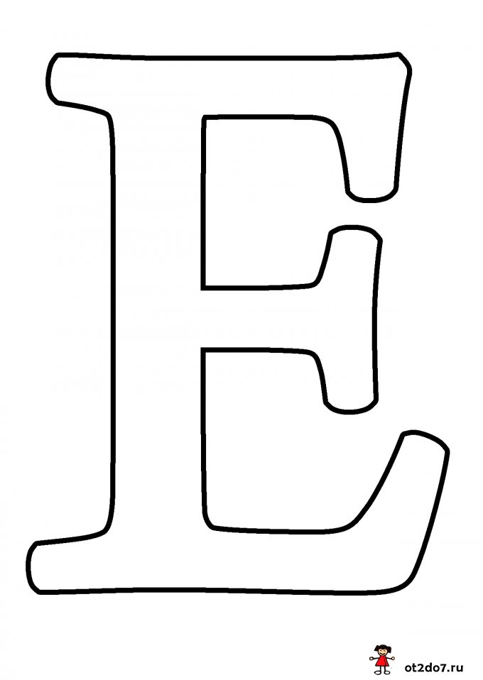 Буква Е
