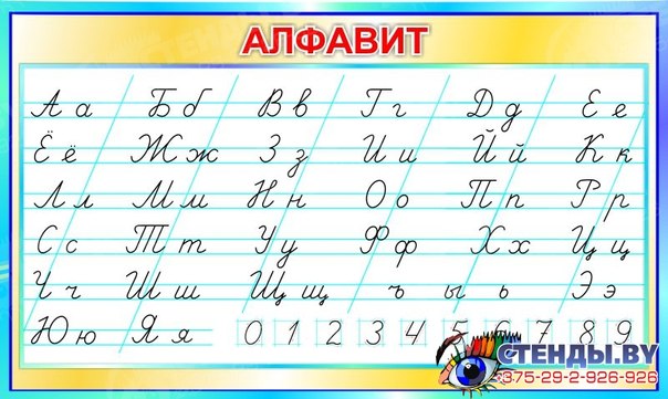 Для записи блока на диск предназначена команда все прописные буквы латинского алфавита