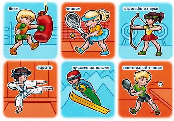Все виды спорта картинки для детей   подборка 25 изображений (8)