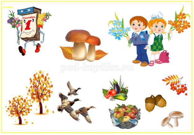 Осень сентябрь картинки для детей   подборка (10)