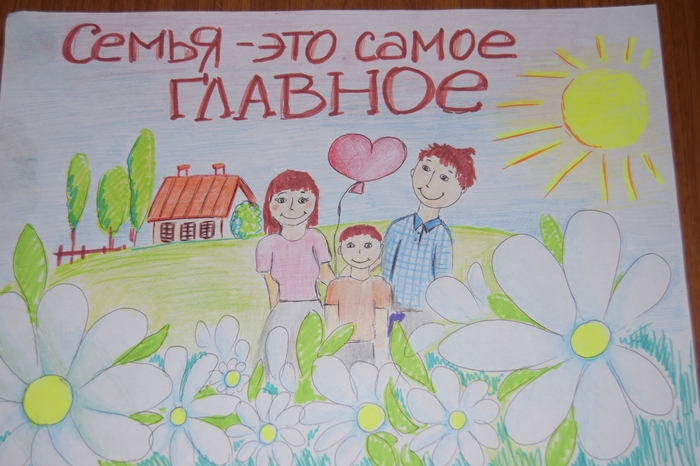 Красивые рисунки детей на тему моя семья 2 класс (19)