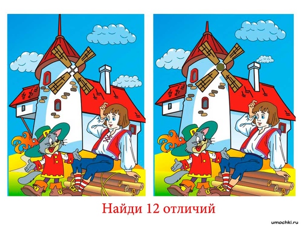 Найди отличия на двух картинках для детей