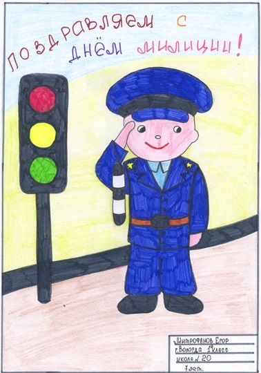 Рисунки детей к дню полиции   картинки001