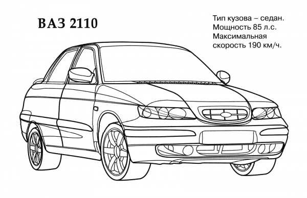 Ваз 2115 раскраска распечатать