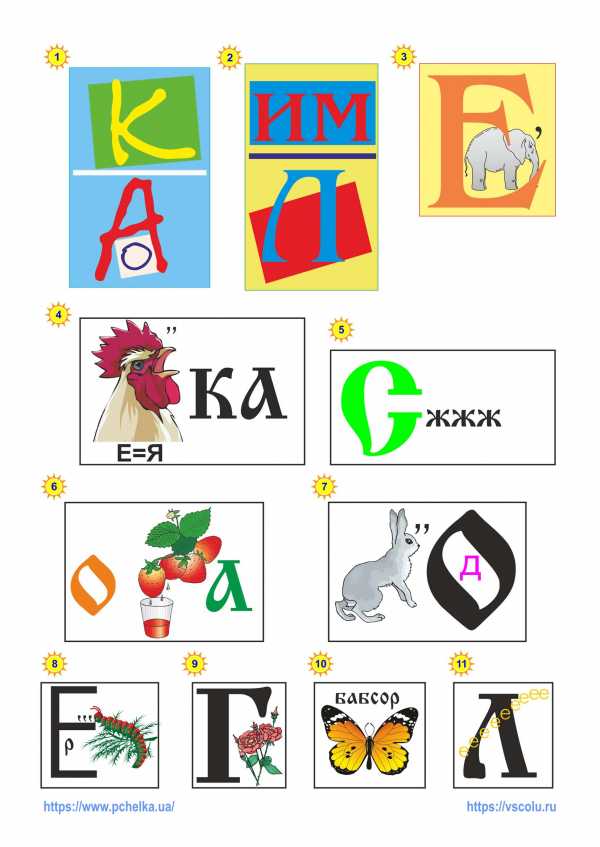 Ребусы для детей 7 8 с ответами. Детские ребусы. Ребусы в картинках для детей. Простые ребусы для дошкольников. Ребусы для малышей в картинках.